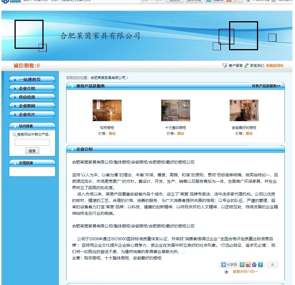 合肥萊茵家具有限公司_主營(yíng)_位于安徽省合肥市_一比多1.jpg